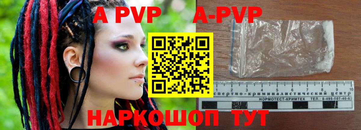 A PVP VHQ Россошь