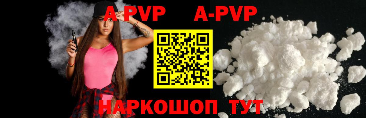 APVP СК КРИС  APVP Crystall  Alpha PVP СК КРИС  Вход с VPN  Россошь 