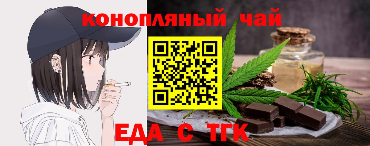 Россошь  Cannafood марихуана  Вход с VPN 