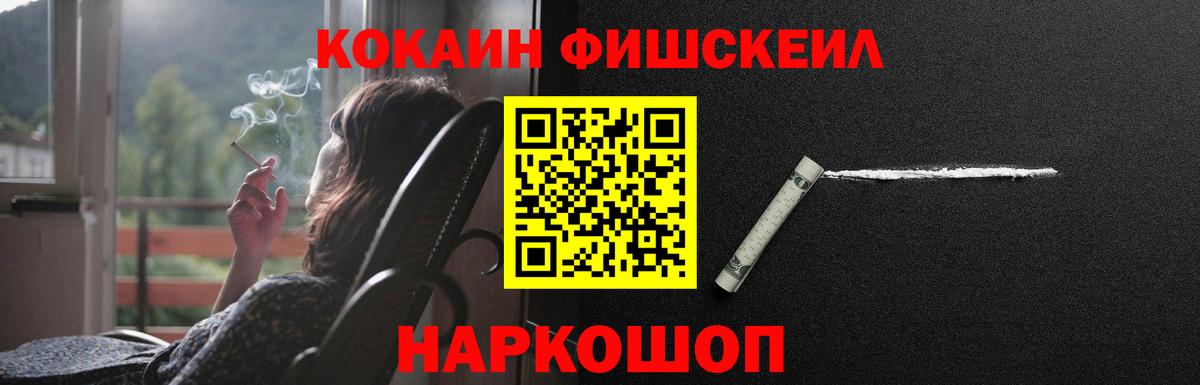 COCAIN Перу Россошь
