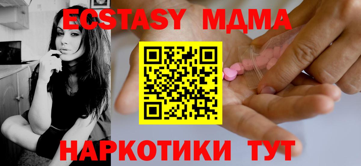 Ecstasy 300 mg  Вход с VPN  ЭКСТАЗИ louis Vuitton  Ecstasy  Россошь 
