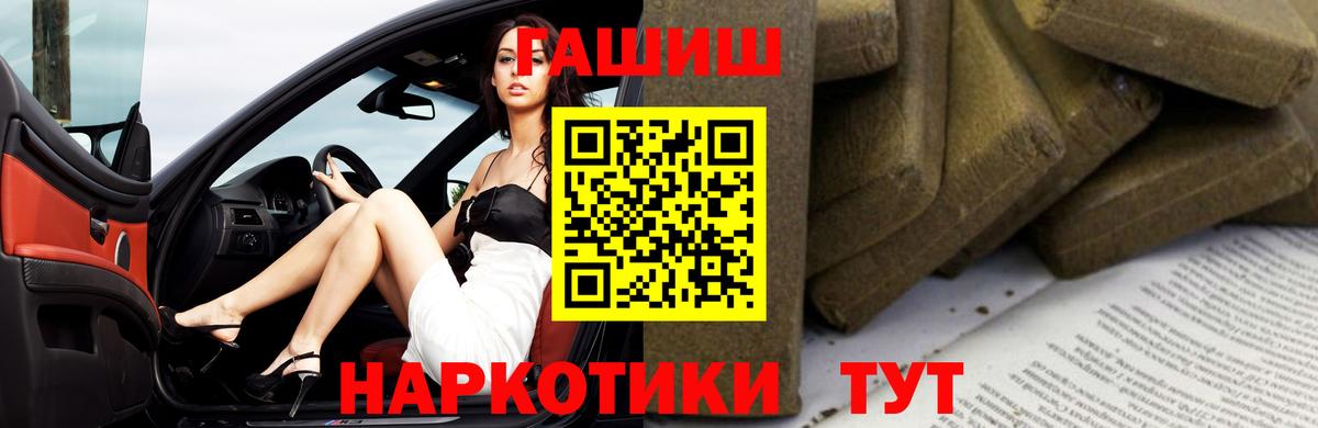 ГАШИШ индика сатива Россошь