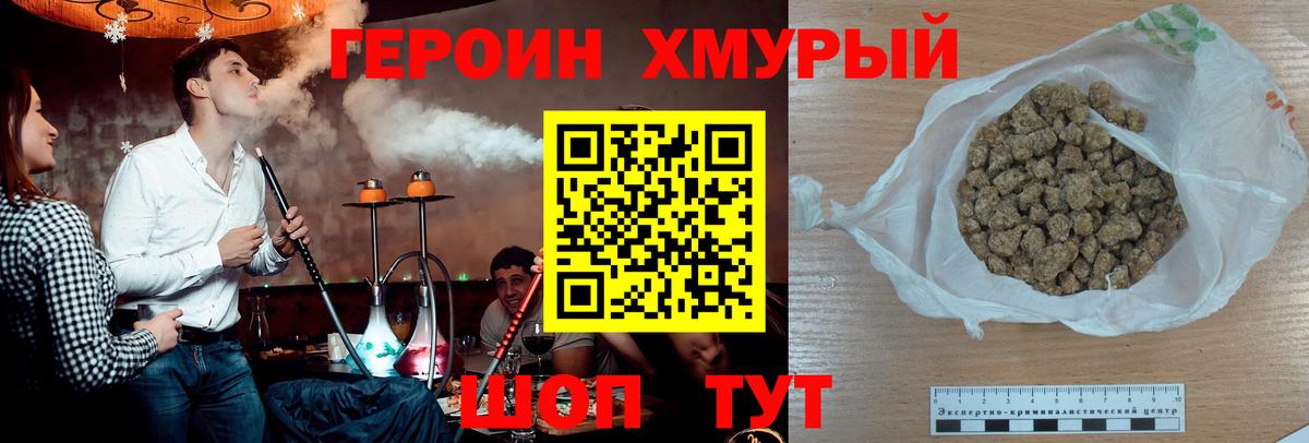 Россошь  ГЕРОИН гречка  Вход с VPN 
