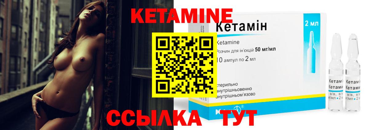 Кетамин VHQ  Вход с VPN  OMG рабочий сайт  Россошь 