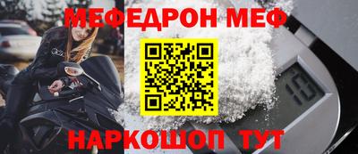 мефедрон VHQ Славгород