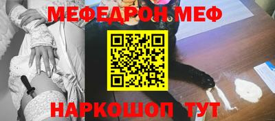 мефедрон VHQ Славгород