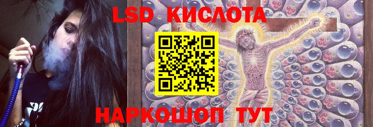 LSD-25 экстази кислота  Вход с VPN  ЛСД экстази ecstasy  Россошь 