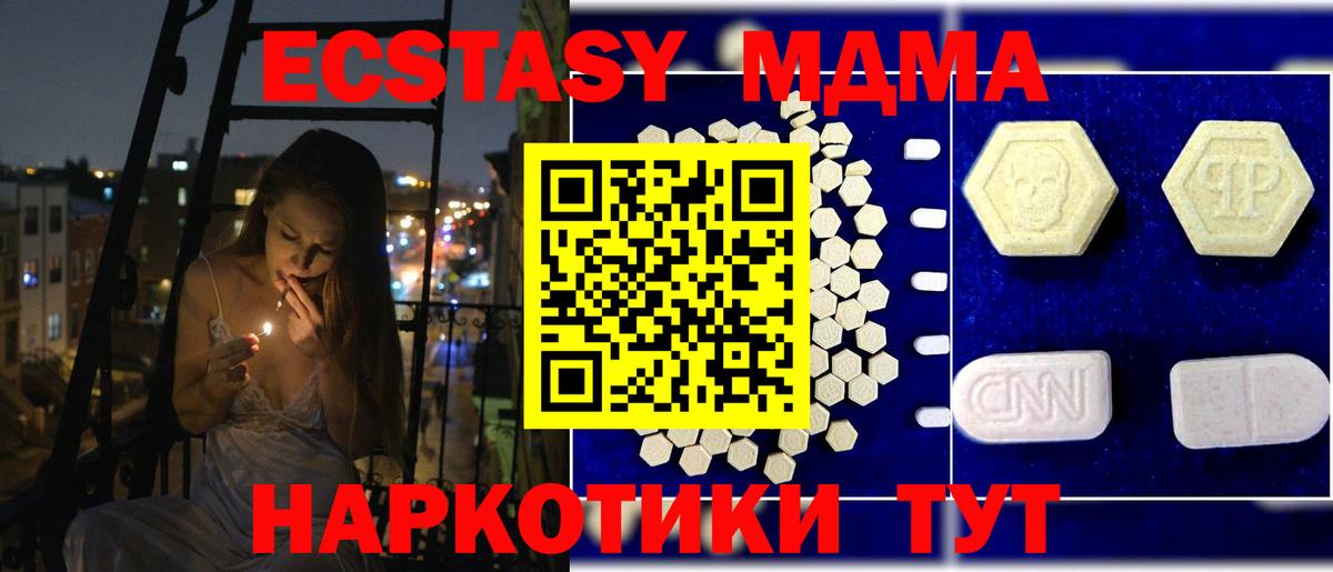 Россошь  MDMA молли  Вход с VPN 