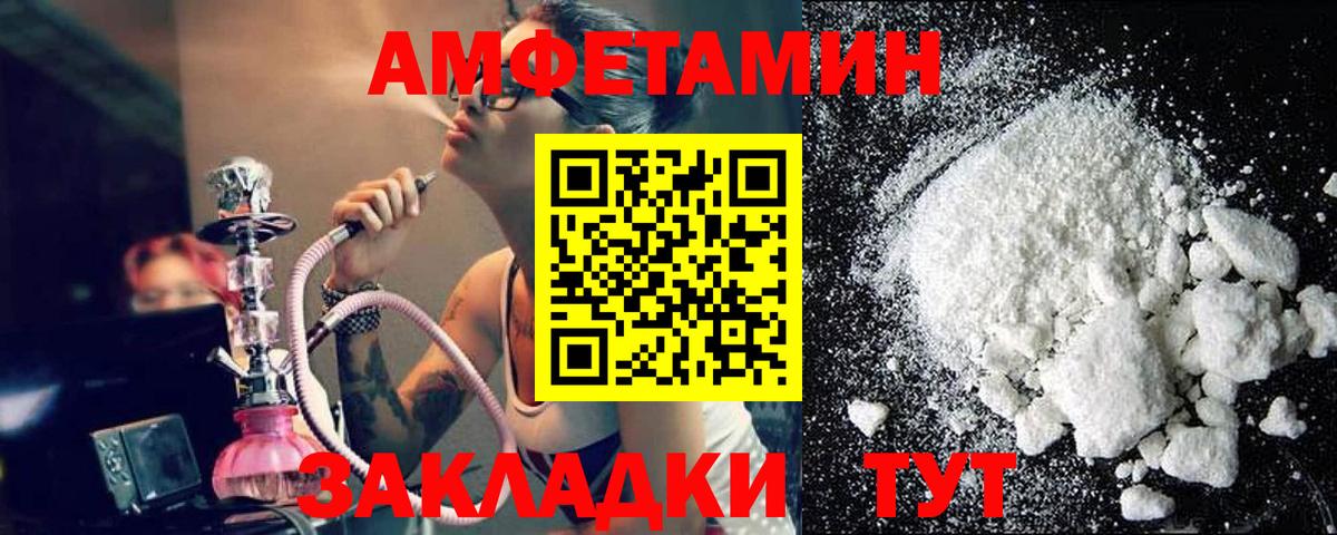 Россошь  МЕТАМФЕТАМИН пудра  Вход с VPN 