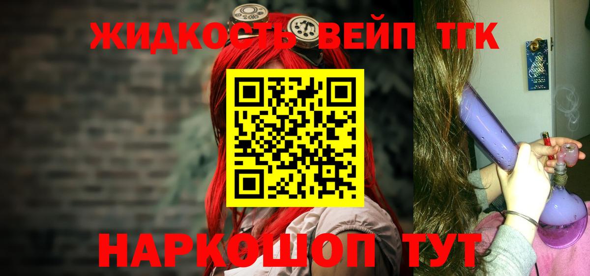 ТГК гашишное масло Россошь