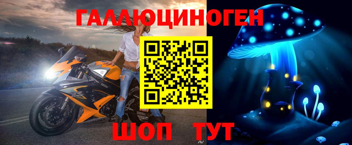 Псилоцибиновые грибы прущие грибы Россошь